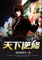 从爱情公寓开始的逃生