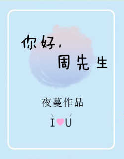 我老婆是扑街大明星