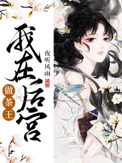 洛栀韵林柔儿