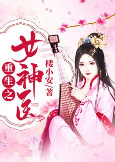 李清越柳钟毓