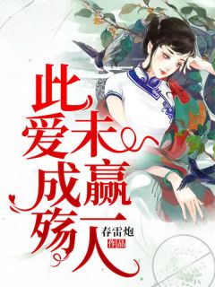 沐若止莫少帆