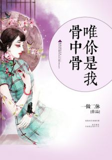 傅秋霜齐麟