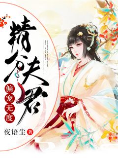 柳依瞳慕天离