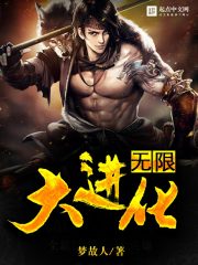 商业帝国继承人