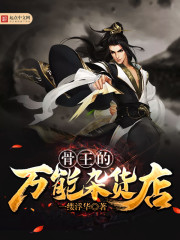 我女友是偶像