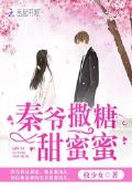 蜜饯儿秦黄连