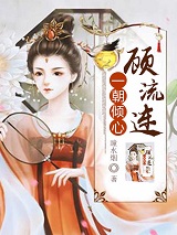 赫连晟云依