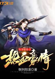 许飞林清雪