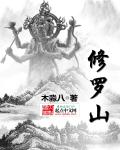战凌狂尊秦轩林初雪