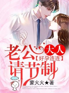唐浅顾子戚