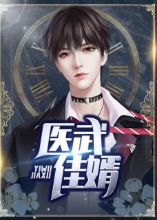 玄医狂婿