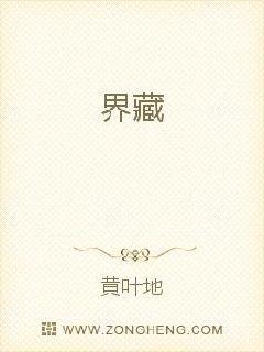 我真的好想打球