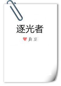 仕途争锋
