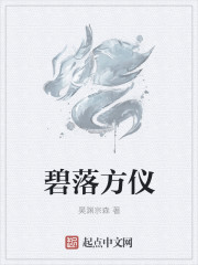 皇子出山