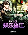 北境战神项少龙