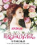 女主角云雪颜小说