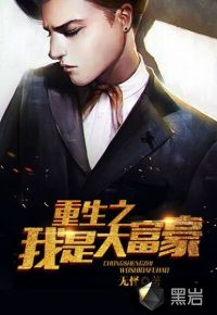 颜值神豪的自我修养