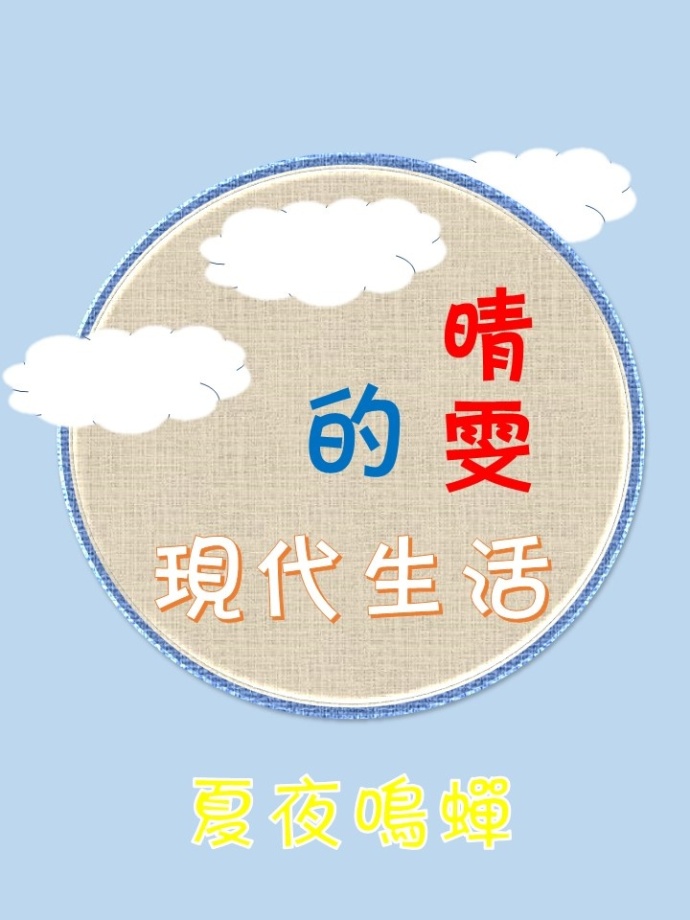 弃女医妃，王爷宠妻无度秦锦容侯振铭