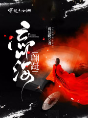 躺赢的我怎么就大反派了