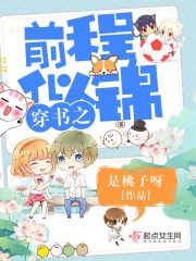 东土浮生记