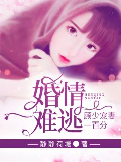 凌雪雁顾诚