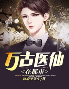 林言苏采薇