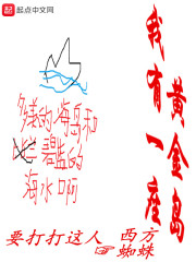 我真不是荒野吃播