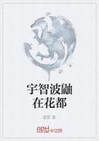 JOJO的星尘归位