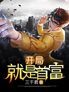 李明夏小悠