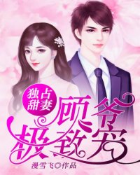 叶沐伊顾宸司