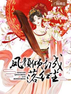 沈娴秦如凉