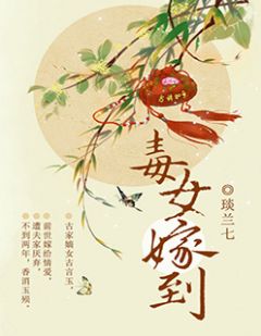 古言玉秦荀殷