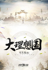 火域玄者