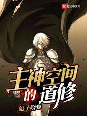 原始部落种田崛起