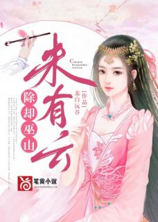 梨花陌上采，良人音犹在叶雨竹
