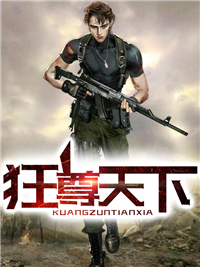 程天赐乔纹