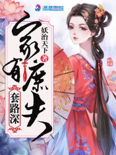 褚云攀叶棠采