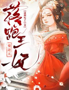 宁琬琰百里羲