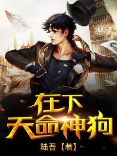 闫伟白魅儿