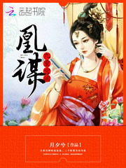 玉卿歌夜凌珏