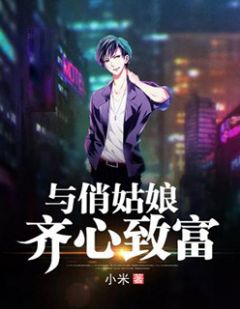 林一天李依然