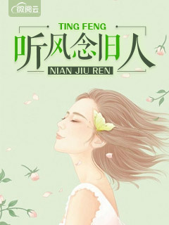 霍阑顾凉夕
