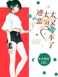 秦欢迹深司