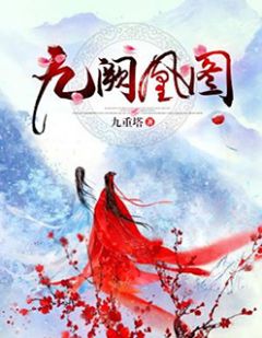夜红绫寒翎寒玉锦