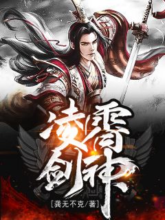 苏奇聂清寒