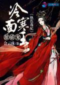 白九夜墨灵犀