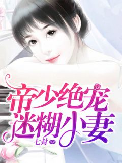 夏洛玥皇甫七封