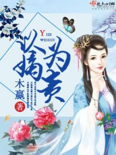 顾明澜楚离