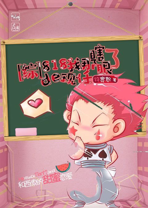 韩绝苏冰小说