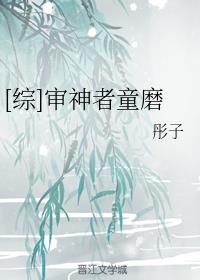 [综]审神者童磨